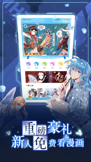 拷贝漫画 - 官方正版APP下载入口 Hero图